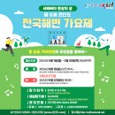 오천농업협동조합 원산도지점 하나로마트 이미지