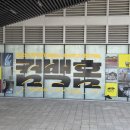 도봉-도봉-2019 | 서울 도봉구 창동 서울시립사진미술관에서 2026 서울사진축제 컴백홈 무료 전시를 관람했습니다.