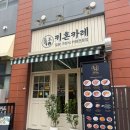 키혼카레 | 인천 청라 맛집 키혼카레, 일본식 카레가 생각날 때 추천 내돈내산 식사 솔직후기