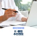 K-클럽에서 추천하는 이달의 멘토와 고민해결!