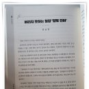 청양문화원 발행 《칠갑문화》【윤승원 수필】 청양 향토 언어 이미지