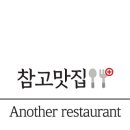 데비스미용실 네이버블로그