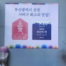 동원장수촌 하단점 이미지