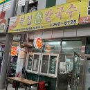 오천시장김밥