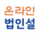 주식회사 한결시스템 이미지