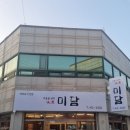 미담(味潭)