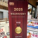 경주산업 | 맛집에서 새우+닭강정 포장? 감칠맛 끝판왕 ‘경주대게닭강정’ 후기! (2025 소비자산업평가 수상 맛집)