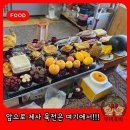 매일축산 직판장 | 동해 고깃집 천곡동 정육점 캠핑 바베큐 고기는 여기 서부축산직판장