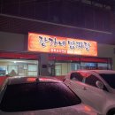 장가네밤짜장 | 공주 동학사 맛집 장가네밤짜장 중국집 이렇게퍼주고 뭐남아 ?