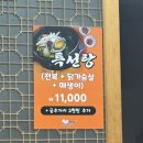 해향 | 창원 사파동 맛집 해향 굴국밥 칼떡국 칼국수 맛집