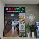 롯데마트(주)진해점