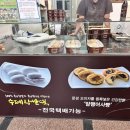 문경새재옛날찹쌀떡 네이버블로그