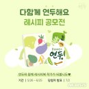 디지털 집밥 레시피북 이미지