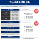 [수영] 인천 송도 국제수영장장 | 주1회 강습 후기