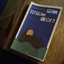 서퍼스 부스