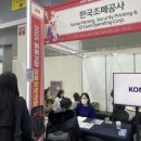 한국소방공사 주식회사 이미지