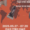 안젤리미술관 이미지