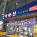 대가떡집 이미지