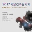 가을건축 이미지
