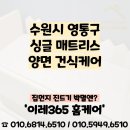이레365홈케어 이미지