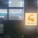 삼성명품세탁 | [대구 수성] 전국에서 찾아오는 대구 명품 세탁 전문점, 김동광궁전명품세탁 솔직 후기