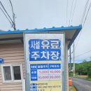 진동리_마을진입로_049 | [인제 여행] 인제 천상의 화원 점봉산 곰배령 산행 후기 (예약, 산행시간)