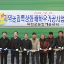 영농조합법인 배바우공동체 이미지