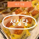 깔깔마녀 | 깔깔마녀 대전여행 2탄 |🥐 꿈에 그리던 ‘성심당’ 본점 평일저녁 방문후기