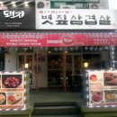 송내역남부 이미지
