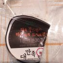 족발3끼 이미지