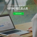 애드포스트