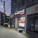 후라이드참잘하는집계양점