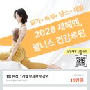 데이웰니스