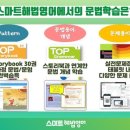 경일해법영어교습소
