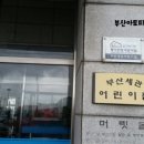 부산세관어린이집 이미지