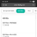 길성각양꼬치 - 수원시 팔달구 갓매산로 59 | 길성각양꼬치