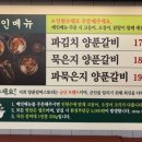 양푼갈비스토리 수송점 이미지