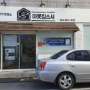 이웃집스시 네이버블로그
