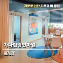 늘편한안마원 | 검암마사지 시원한 곳으로 유명한 곳 이용 후기
