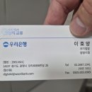 우리은행 이호양 이미지