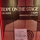 아미광고 | 제이홉 투어 '홉온더스테이지' 더 무비 (아미밤 상영회) 관람 후기