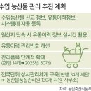 농산물전자거래 이미지