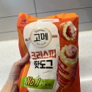 씨제이프레시웨이(주)오케이에프점 | cj 고메 크리스피 핫도그 냉동핫도그 추천 에어프라이어 전자레인지 조리 후기