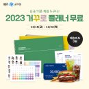 시험날부터 시작하는 진짜 수험 계획 2023 거꾸로 플래너 이용하세요 이미지