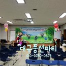 대구감천초등학교 이미지