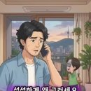 요즘 명절 풍속도? 이미지
