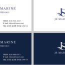 JS마린 이미지