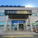 영천영락원장례식장 - 1560 | 영천영락원장례식장