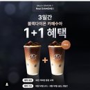 카페수아 | 커피빈 함안 수박주스, 블랙다이몬카페수아 내돈내산 후기(할인정보, 송도트리플스트리트점)