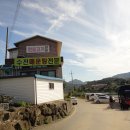 수전매운탕 이미지